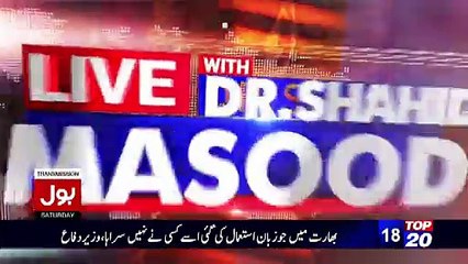 Live With Dr Shahid Masood – 10th December 2016