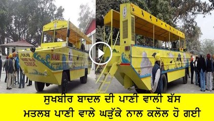 sukhbir badal bus