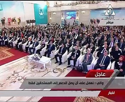 غادة والى: نعمل على وصول الدعم للمستحقين فقط