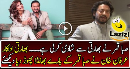 Saba Qamar Marriad to an Indian -  Irfan Khan Revealed