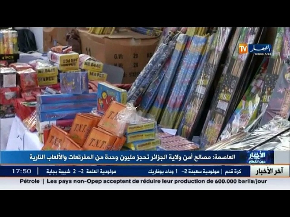 أمن العاصمة يحجز مليون وحدة من المفرقعات والألعاب النارية