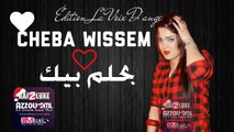 Cheba Wissem 2017 - Bahlem Bik - بحلم بيك - بنكهة خليجية © (éXcLu) [AZzOu DML]