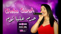 Cheba Sarah 2017 - Haram 3liya Noum - © (éXcLu) [AZzOu DML]
