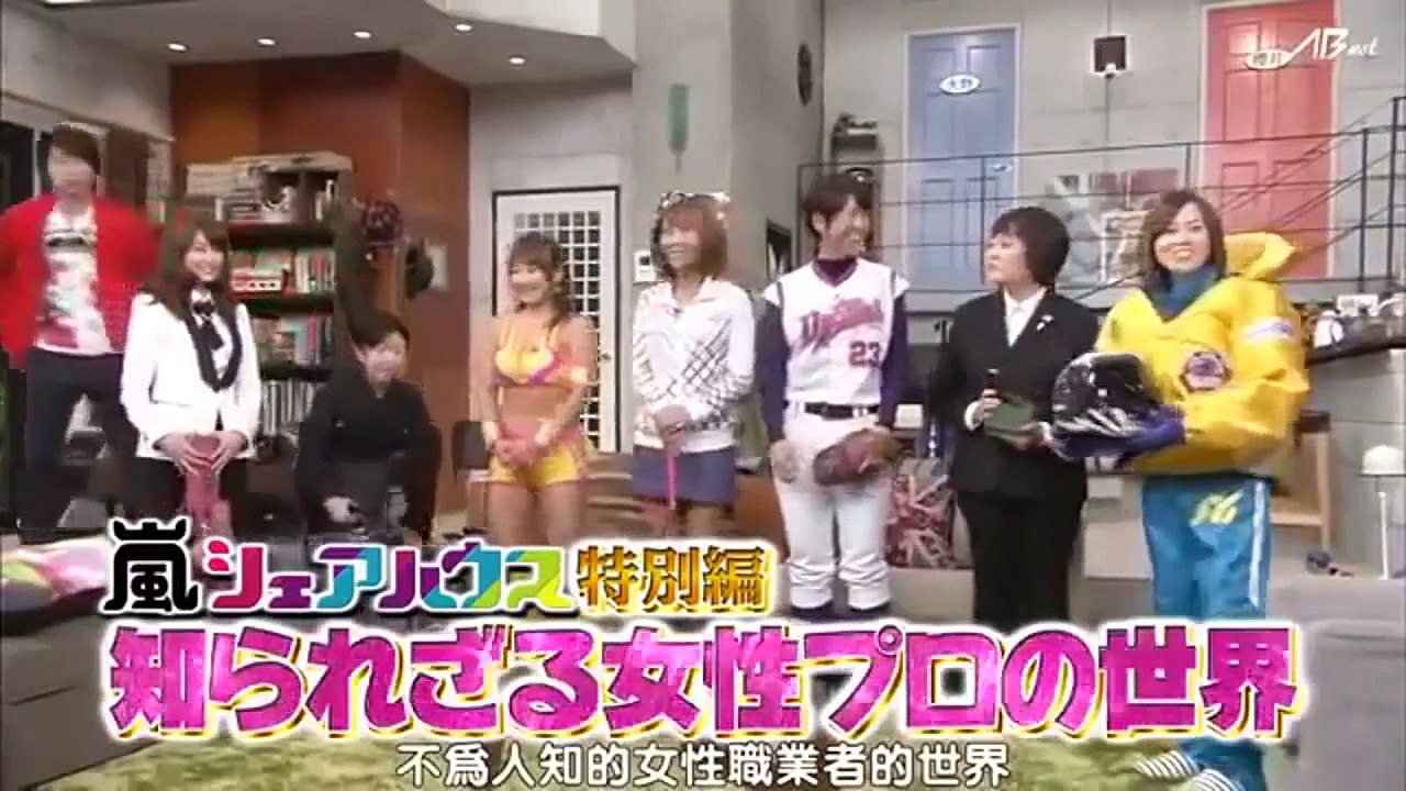 Arashi ひみつの嵐ちゃん！ #204 13 02 07 Share House guest 女性业内人士超清版