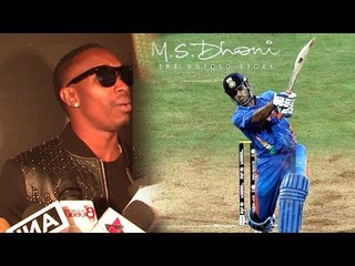 Dwayne Bravo On Ms Dhoni Bipic Movie