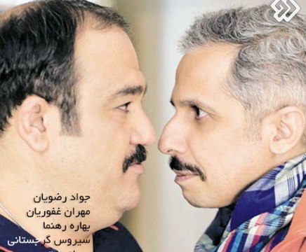 Serial Hamsayeha 1 - سریال همسایه‌ها - قسمت اول