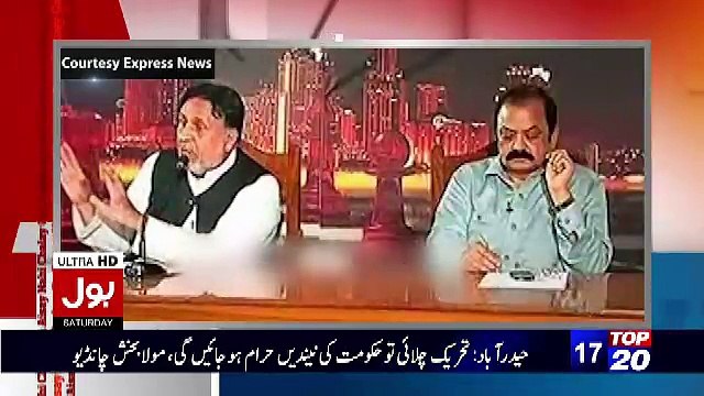 Aamir Liaquat Grills Rana Sanaullah..