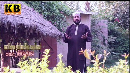 rabba ik wari tak la madeena | brand new naat | qari ghulam abbas naqshbandi