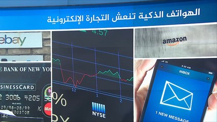 الهواتف الذكية تنعش التجارة الإلكترونية