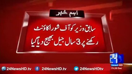 Panama & Money laundering . French Minister Send to Jail for three years