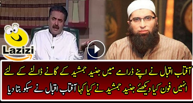 Aftab Iqbal is Telling an Incident About Junaid Jamshed