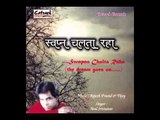 Aye Gam-e-Yaar Bata | Swapna Chalta Raha | Popular Hindi Songs | Atul Srivastav
