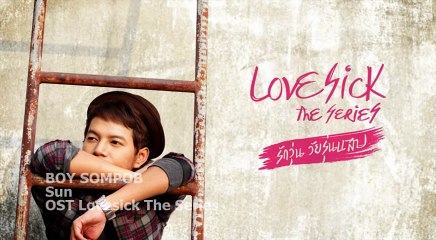 SUN - BOY SOMPOB (OST Lovesick)