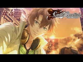 Code: Realize ~ Guardian of Rebirth ~  Walkthrough Part 4 {English, Full 1080p HD}