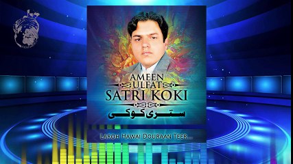 Pashto New Songs 2017 Ameen Ulfat Volume 717 - Laroh Hawai Douraan Teer