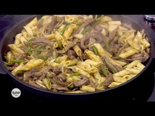 مكرونة بالكبدة | سالي فؤاد