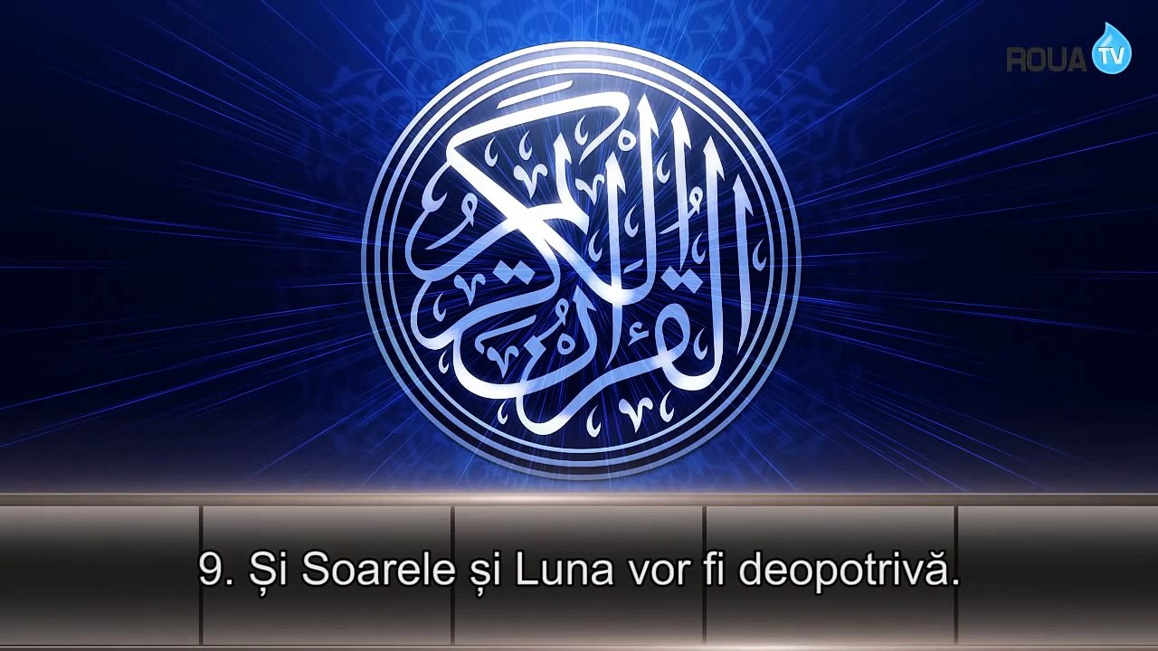 Sura Al-Qiyama, cu traducere in limba romana