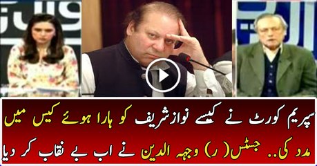 Judiciary Helped Nawaz Sharif in Panama Leaks Case