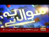 Siraj Ul Haq never Want the resign of Nawaz Sharif..Shiekh Rasheed Reveals