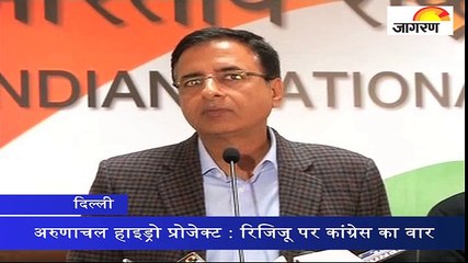 रिजिजू के खिलाफ हमारे पास सबूतः कांग्रेस