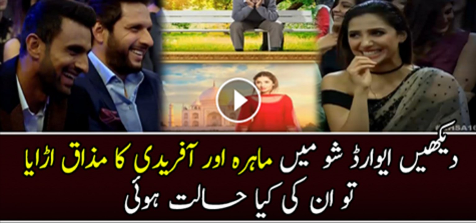 Host Making Fun Of Shahid Afridi And Mahira…Watch Their Reaction