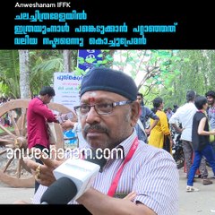 Opinion of kochu preman