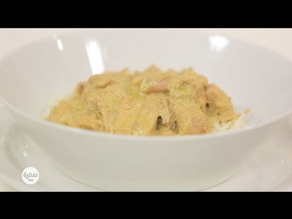 لحم الديك الرومي بصوص الكاري الحار | عماد الخشت