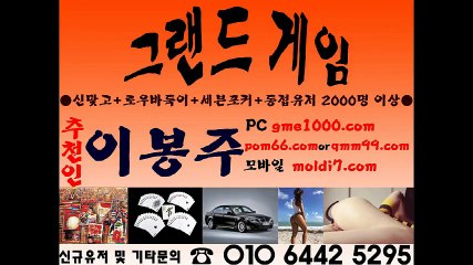 그랜드게임,그랜드게임바둑이,타이탄게임,오라클게임, 최신버젼 바둑이게임 하러오세요~~