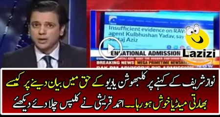 Ahmad Qureshi telling about Sartaj Aziz's Statement About Kalbhushan