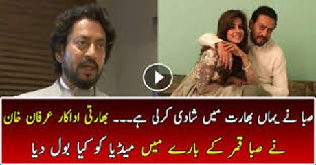 Saba Qamar Got Married In India:- Irfan Khan Telling