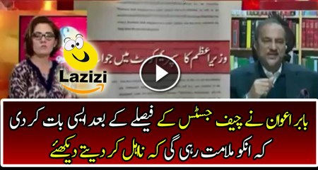 下载视频: Babar Awan is Giving Strong Message to Anwar Zaheer Jamali