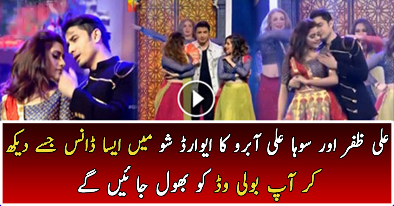 Sohai Ali Abro and Ali Zafar Dance Performance - Hum Style Awards 2016