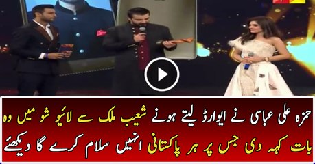 Hamza Abbasi is Giving Superb Message While Taking the Award
