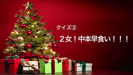 クイズ③中本