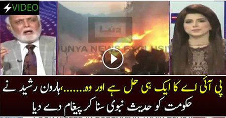 What Is Last Option For PIA - Haroon Rasheed Reveals