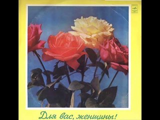 ВИА Поющие сердца - Семнадцать лет