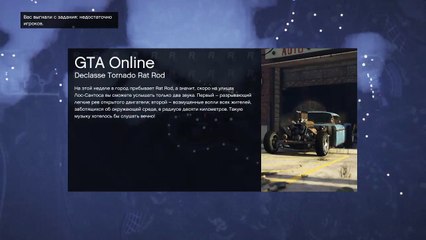 Прямой показ PS4 grand theft author (2)