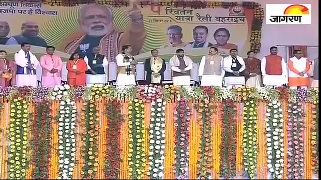 बहराइच : PM मोदी मोबाइल फोन से किया सभा को संबोधित