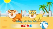 Chinese Kids Song 