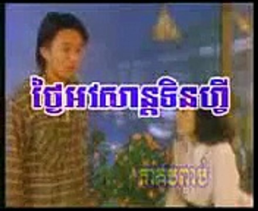 រឿងថ្ងៃអវសានទីនហ្វី-thngi ava san tinfy Part2 B