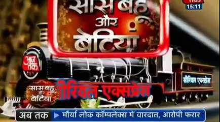 CHAKOR HOGAYI GUM Udaan 11th December 2016