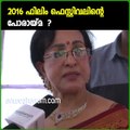 2016  ഫിലിം ഫെസ്റ്റിവലിന്റെ പോരായ്‌മ