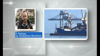 Παραλίγο τραγωδία στην ΛΑΡΚΟ. Φωτιά στα καμίνια