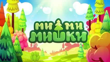 Мишки. Ми-ми-мишки. Прогноз погоды. Серия 14