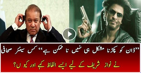 Don Ko Pakarna Mushkil Hi Nahi Na Mumkin Hai.. Sabir Shakir