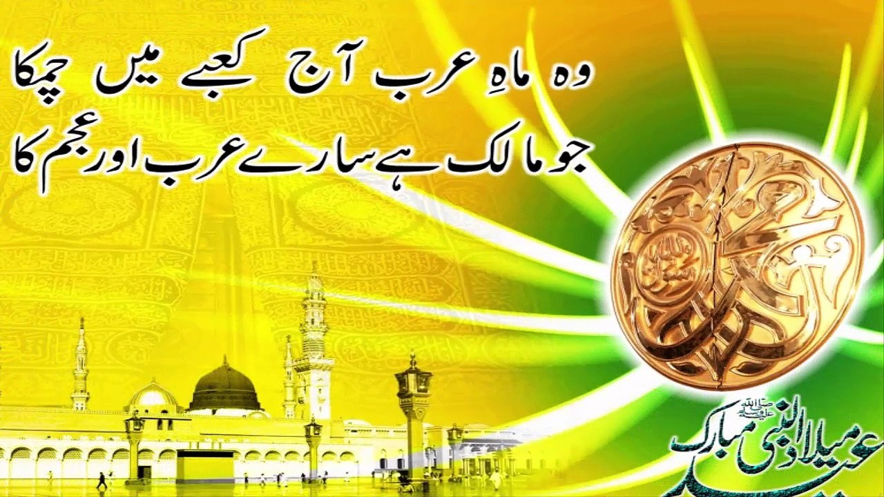 Eid_E_Milad