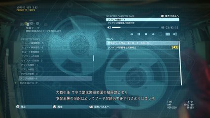 METAL GEAR SOLID V: THE PHANTOM PAIN　アフリカ情勢 4