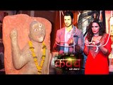 Kavach... Kaali Shaktiyon Se Serial Launch Full Video | Mona Singh, Maheck Chahal, Vivek Dahiya