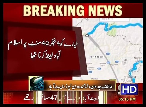 PIA Plane Crash In Abbottabad (VIDEO) Junaid Jamshed Died In Plane Crash Near Abbottabad