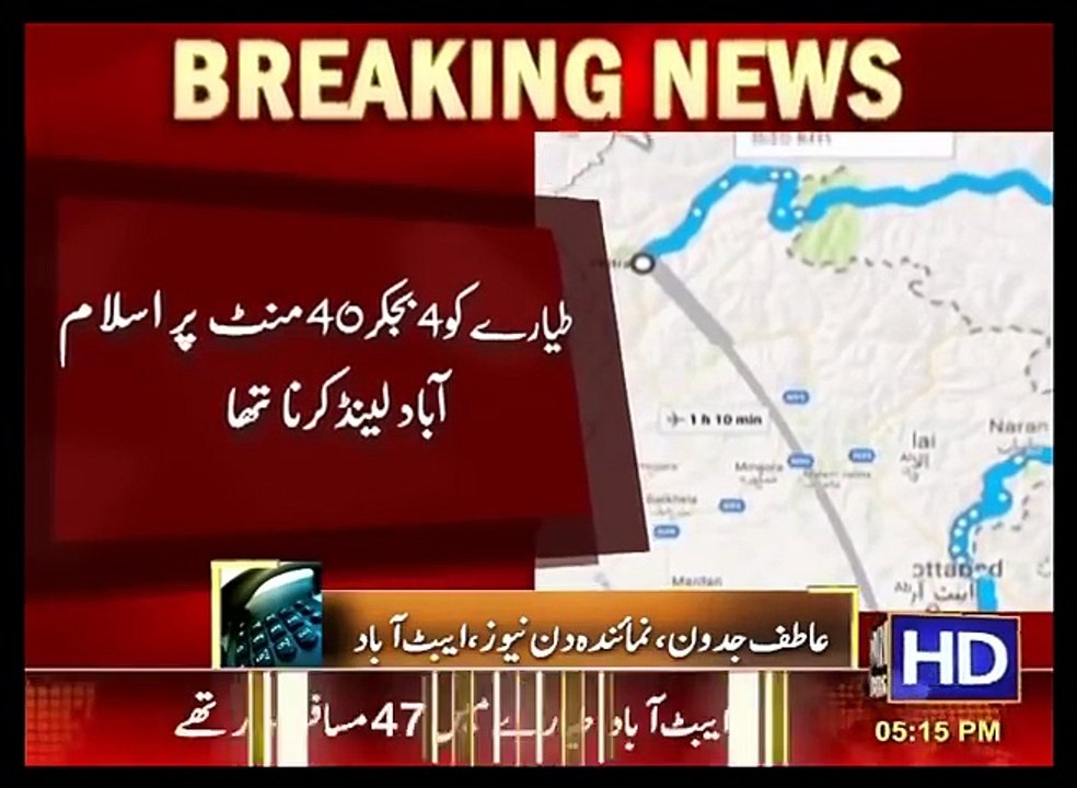 PIA Plane Crash In Abbottabad (VIDEO) Junaid Jamshed Died In Plane Crash Near Abbottabad
